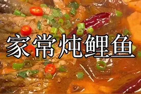 家常炖鲤鱼的做法