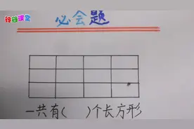 图中共有几个长方形，按顺序数数着数着就懵了，这种方法清楚明白