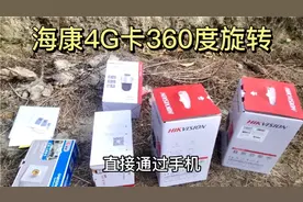 山区果园无宽带也能安装监控，手机4G流量卡加内存卡录像，好方便视频封面