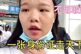 感叹中国的交通强大，坐高铁不用取票，简单快捷一张身份证走天下视频封面