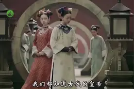 嫔妃“生理期”时，碰到皇帝宠幸怎么办？看完瞬间明白