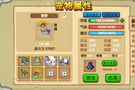 造梦西游OL真灵合成攻略，用那个合成几率大！