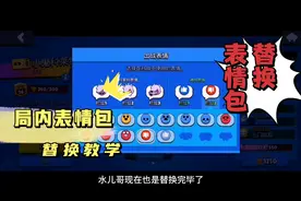 荒野乱斗：教你替换局内科莱特表情包