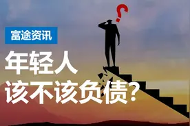 居民杠杆率逼近80%，社消增速大跌22%，意味着什么？视频封面