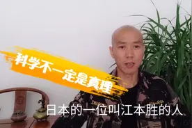 水知道答案是伪科学？或科学就非真理，妈咪说盐知道答案更离谱！视频封面