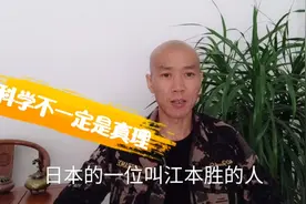 水知道答案是伪科学？或科学就非真理，妈咪说盐知道答案更离谱！视频封面