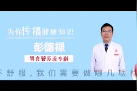 胃不舒服需要做这几项检查