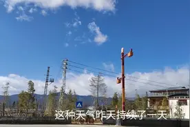 香格里拉的天空被分成两半，一半有云一半晴天，持续两天了视频封面