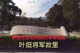 叶挺将军的故里惠州市惠阳秋长周田村，风景秀美，人杰地灵之地。视频封面