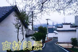 床车自驾游河南乡村：信阳浉河古村楼畈，美丽景色像安徽水墨画！视频封面