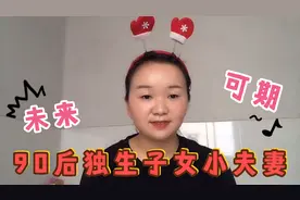 90后独生子女夫妻vlog，相差4岁刚刚好的年纪，一起努力未来可期