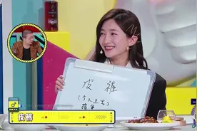 江疏影“本名”曝光，却惨遭被李诞调侃，真的太接地气了！视频封面