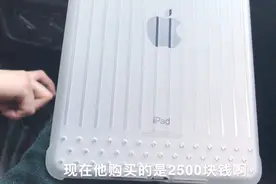 开箱：小伙花2500在京东购买的二手iPad mini5 充电次数56次？视频封面