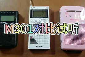 德生M301山进sr35熊猫6107 国产收音机的战斗视频封面