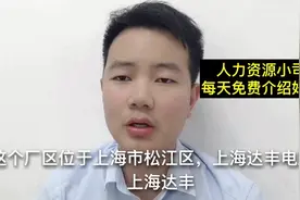 厂区缴纳五险一金，月薪5000➕，厂区管5顿饭，去过的人都说好视频封面