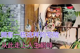 成都宽窄巷子私宅的原住居民火了，多少人梦想拥有一座这样的宅院