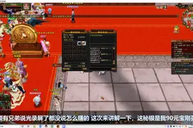 天龙八部怀旧服：倒卖赚钱的详细介绍。