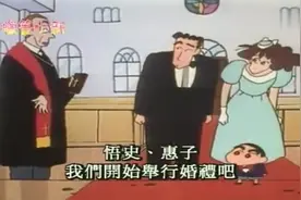 蜡笔小新：广志和美伢去参加婚礼，却被误认为是新娘新郎视频封面