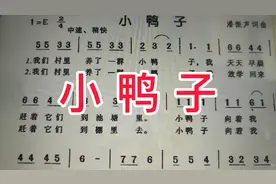 《小鸭子》宝宝巴士儿歌简谱教唱，重点讲解，特别适合零基础学员
