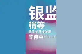 315电话咨询网贷，得到的答复是这样的！！！！？视频封面