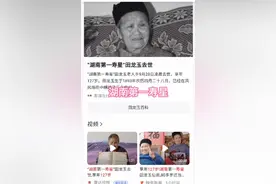 湖南第一长寿寿星活了127岁平时最喜欢吃它