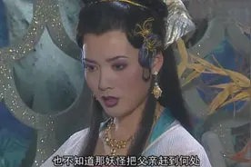 女菩萨向唐僧讲述她的身世，原来她是河中的公主视频封面