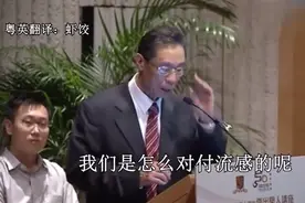 （更新）钟南山院士粤英双语演讲节选 粤语也讲得这么好视频封面