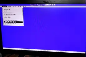 惠普(康柏)电脑的BIOS设置