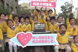 江门市教育第一幼儿园邀您一起传唱文明之歌视频封面