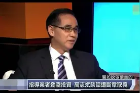 台湾茶叶蛋专家,首次回应当年“大陆人吃不起茶叶蛋”事件。视频封面
