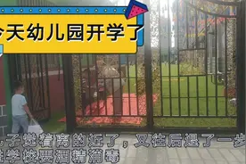 山东聊城幼儿园开学了，学生可自愿上学，您会让孩子去幼儿园吗视频封面