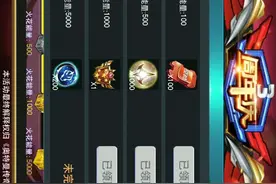 如何快速获得200传说选择器？