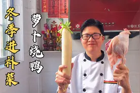 冬季进补必备菜：白萝卜烧鸭肉，鸭肉不腥不柴，汤汁浓郁又下饭视频封面