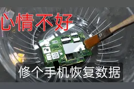 老手机复活恢复数据，这个小贩也是拼啦视频封面