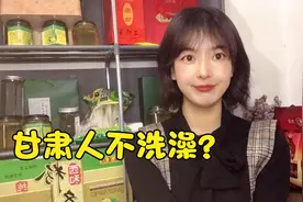 甘肃农村人不爱干净，一年才洗一次澡，当地姑娘陇上巾泓说出实情视频封面