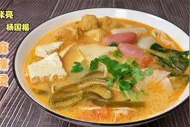 张亮麻辣烫家常做法，香辣可口，超级好吃，做法还简单！