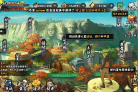 火影忍者手游3视频封面