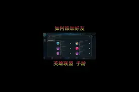 英雄联盟手游