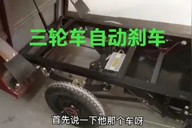 电动三轮车松转把自动刹车，刹车容易饱死，原来是这里原因