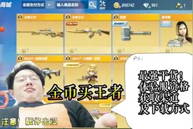 CF手游：天美疯了！用这方法可玩地狱终结者，还免费送V8！视频封面