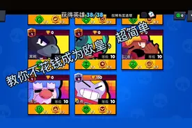 【小猪学长】想拥有所有的英雄吗？快来看怎么获得，超简单！