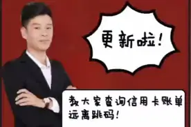 信用卡账单商户你会查询吗？视频封面