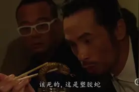哈哈，泡了十年的大补酒发现是塑料蛇视频封面