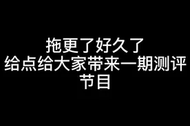 激光瞄准器有什么用处？感谢大家收看这集视频视频封面