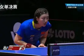 德国公开赛陈梦战胜丁宁夺冠，第5局最后一分绝对让球了，回看视频封面