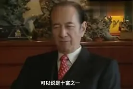 澳门赌王何鸿燊 ：不要沉迷赌博，认真读书才是真的视频封面