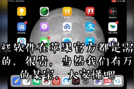 号称生产力的iPad在今日头条能够做什么，是赚钱，还是传播知识视频封面