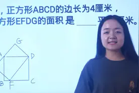 山东小学5年级竞赛题目，考点单一没深度，主要考察学霸的全面性视频封面