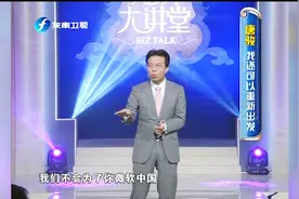 QQ为什么能打败MSN？微软前总裁唐骏爆料真实内幕！视频封面