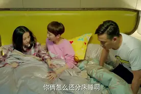 夫妻已经离婚，为了不让女儿知道，只能继续睡一起，结果太逗了视频封面